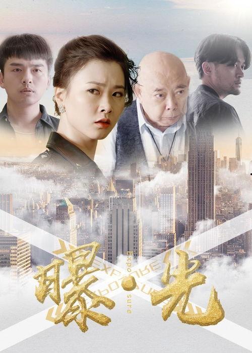 曝·光,揭开事件背后的秘密