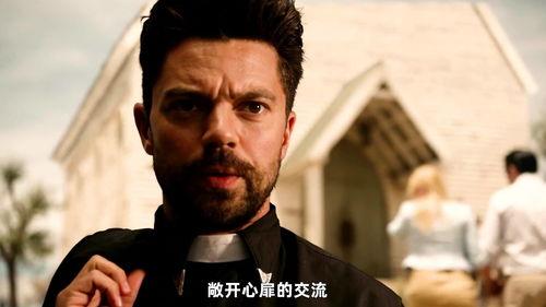 传教士 第一季,信仰与救赎的冲突之旅