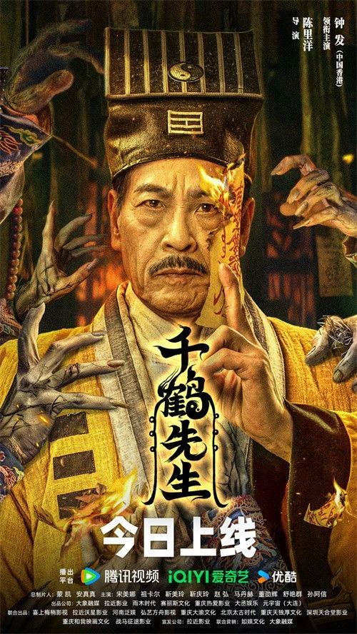 千鹤先生,探寻东方哲学智慧之光